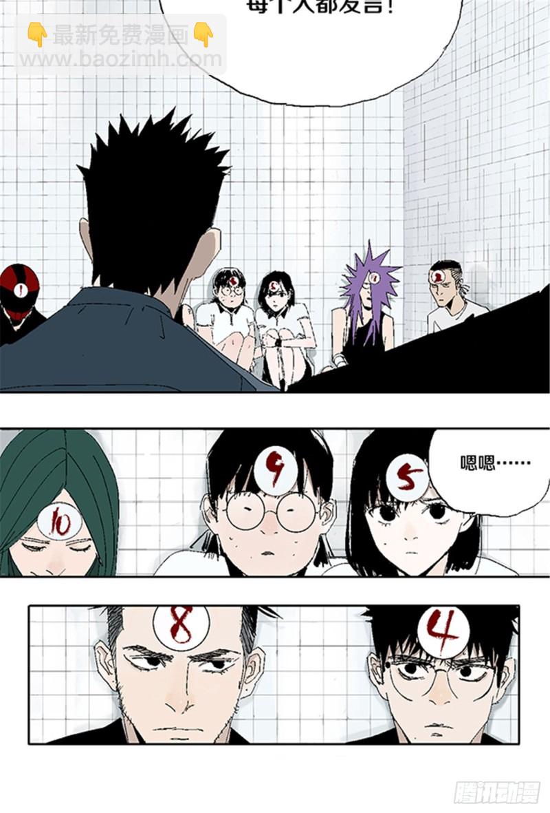 第31话 无头(1/2)-第33话