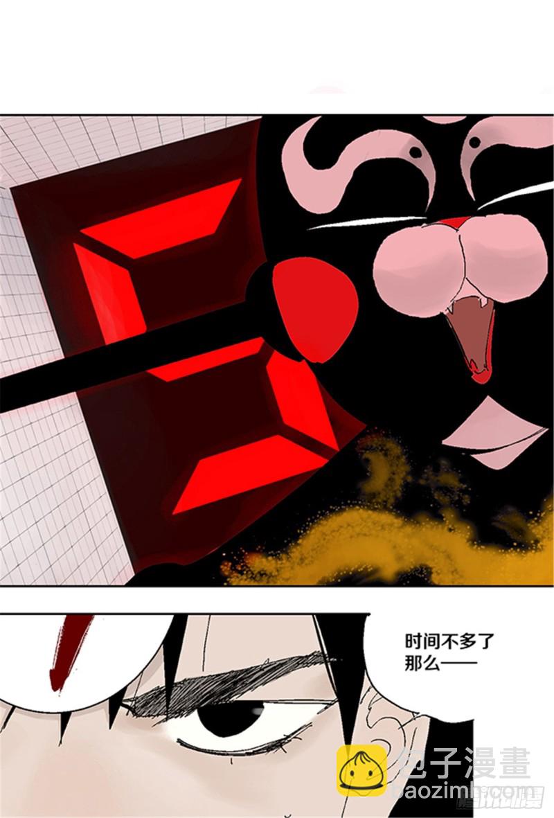 第31话 无头(1/2)-第33话