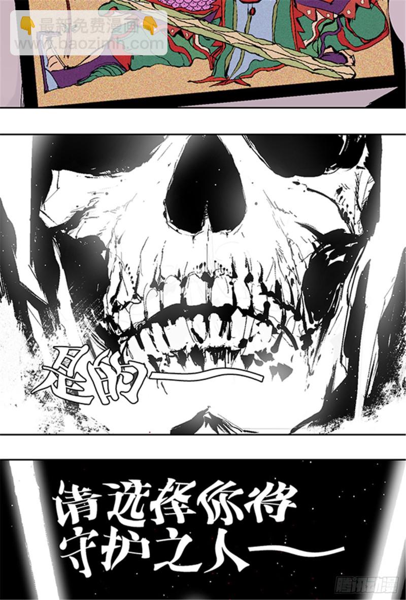 第31话 无头(1/2)-第33话