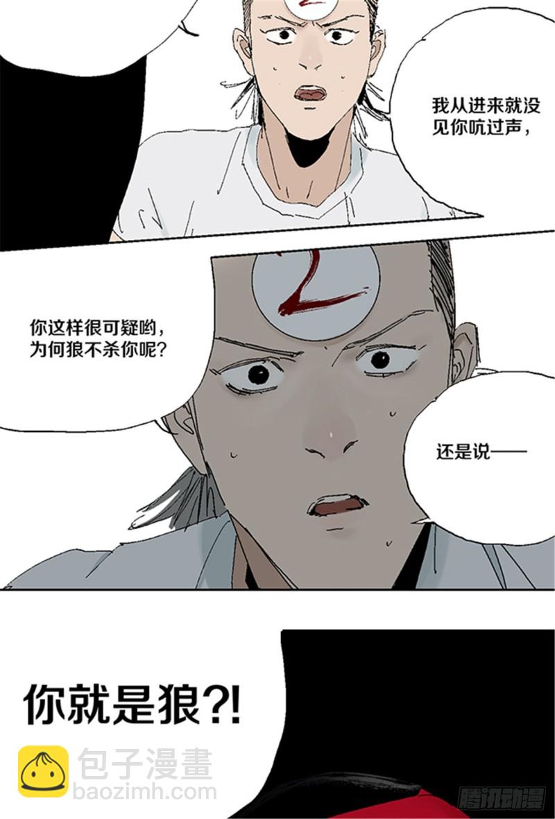 第31话 无头(1/2)-第33话