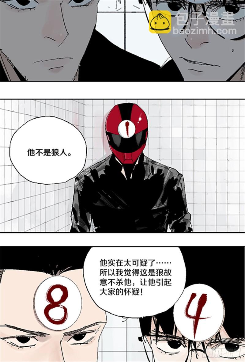 第31话 无头(1/2)-第33话