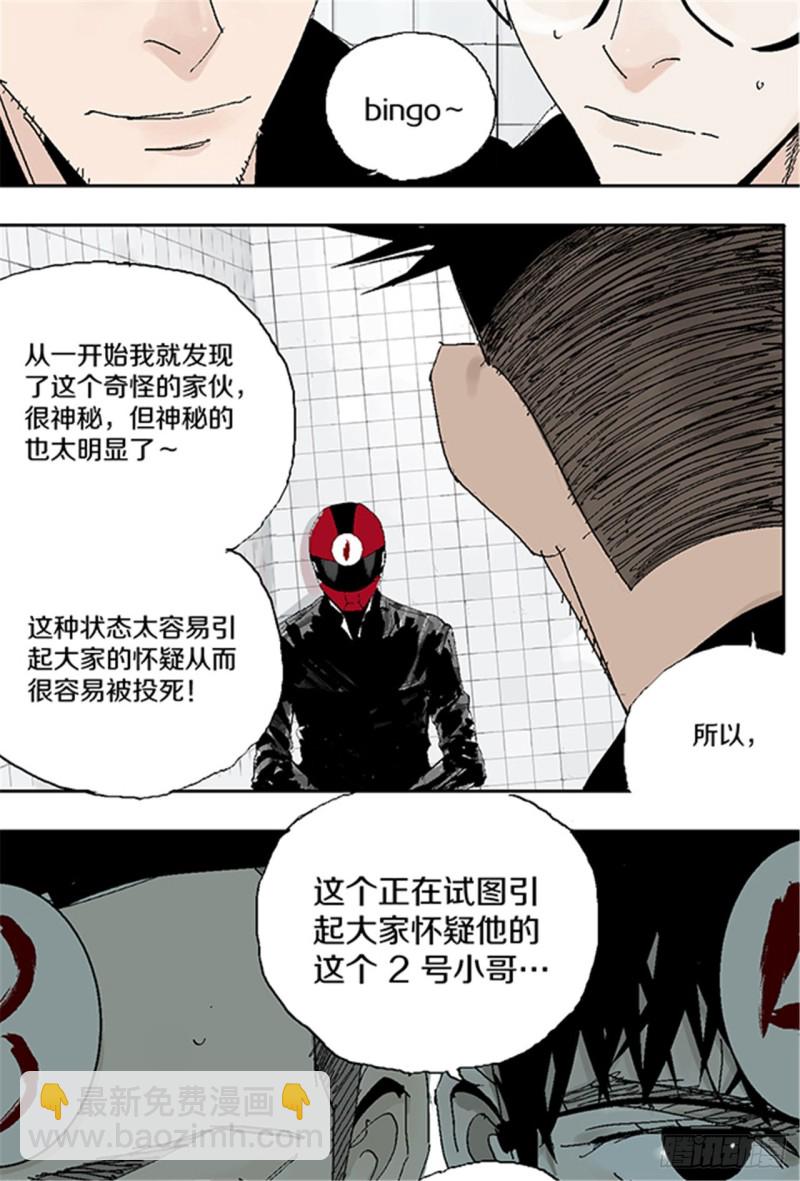 第31话 无头(1/2)-第33话