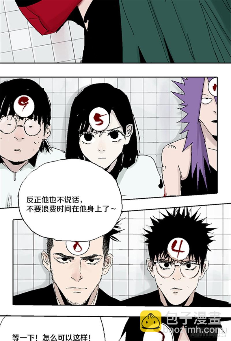 第31话 无头(1/2)-第33话