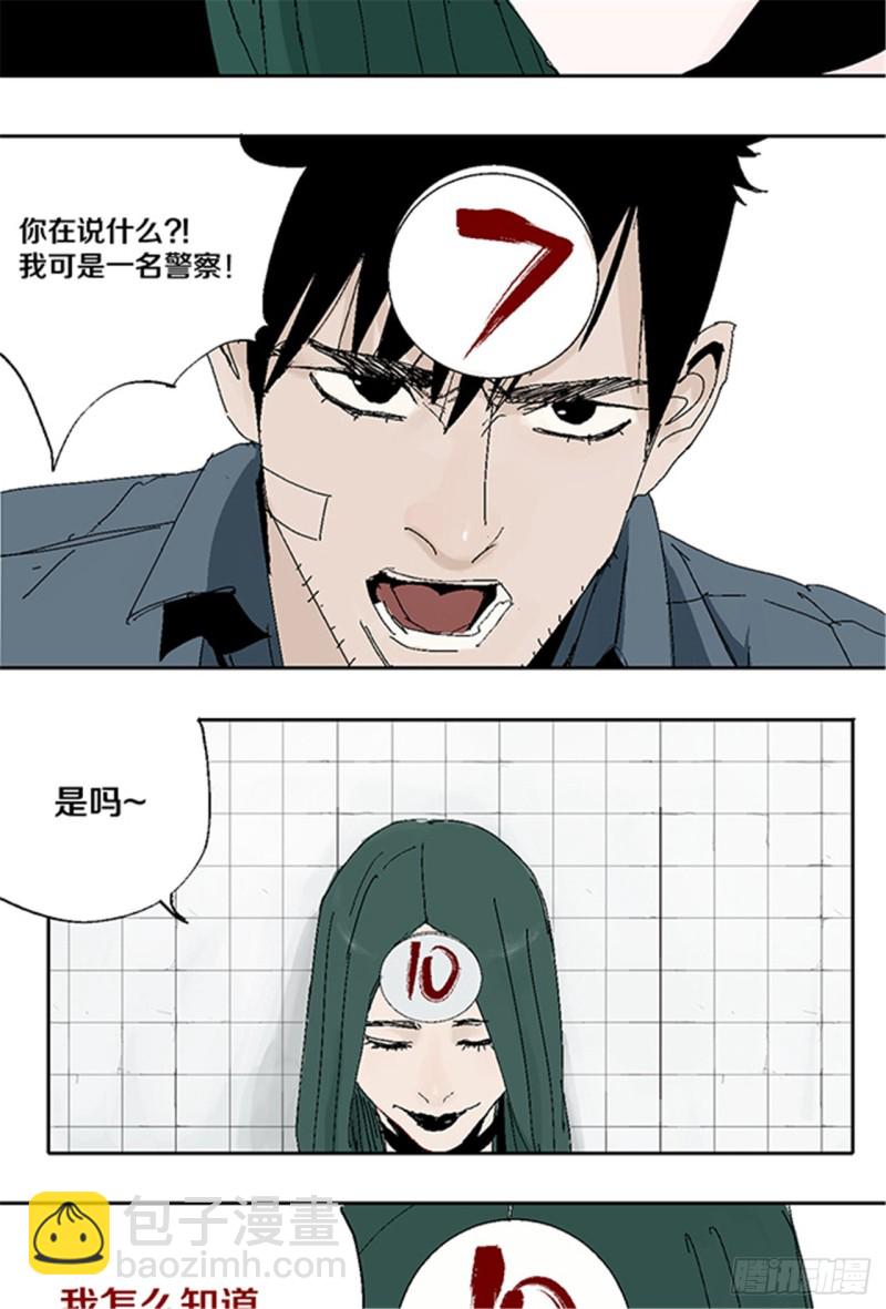 第31话 无头(1/2)-第33话