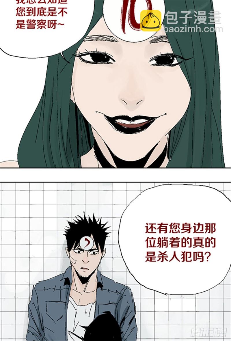 第31话 无头(1/2)-第33话