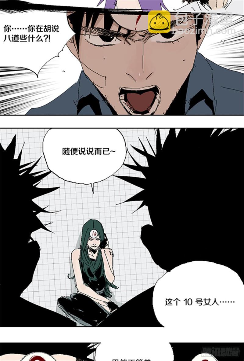 第31话 无头(1/2)-第33话