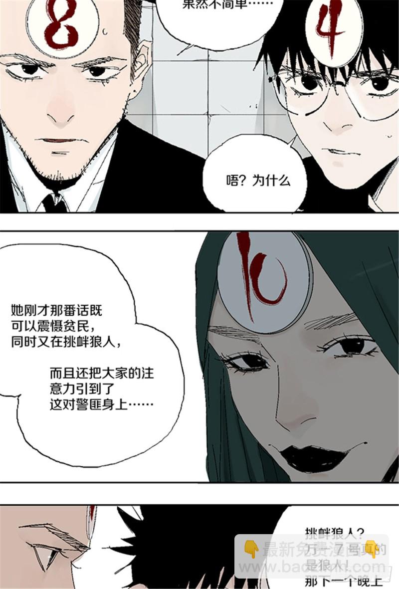 第31话 无头(1/2)-第33话