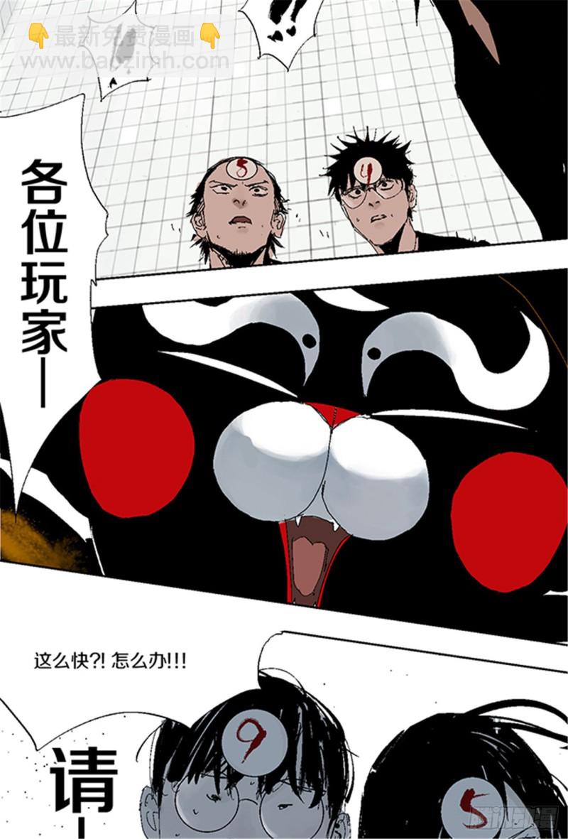 第31话 无头(1/2)-第33话