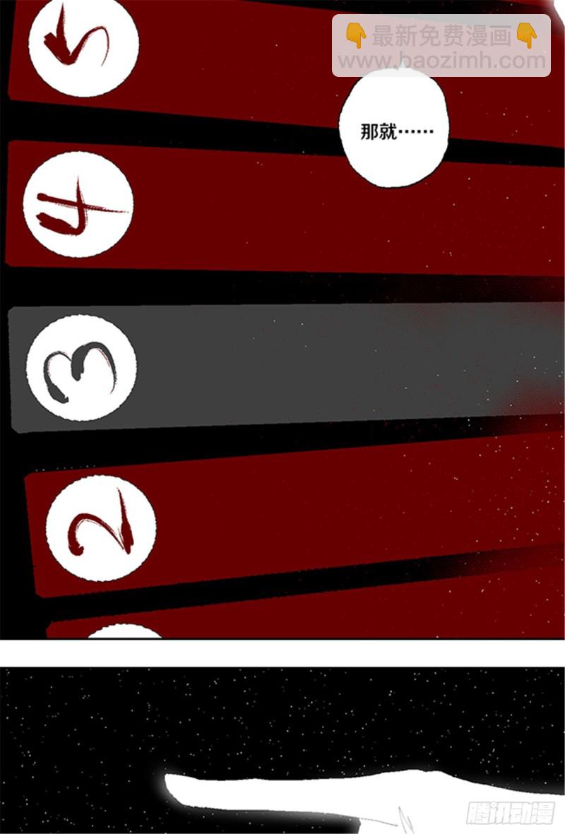 第31话 无头(1/2)-第33话