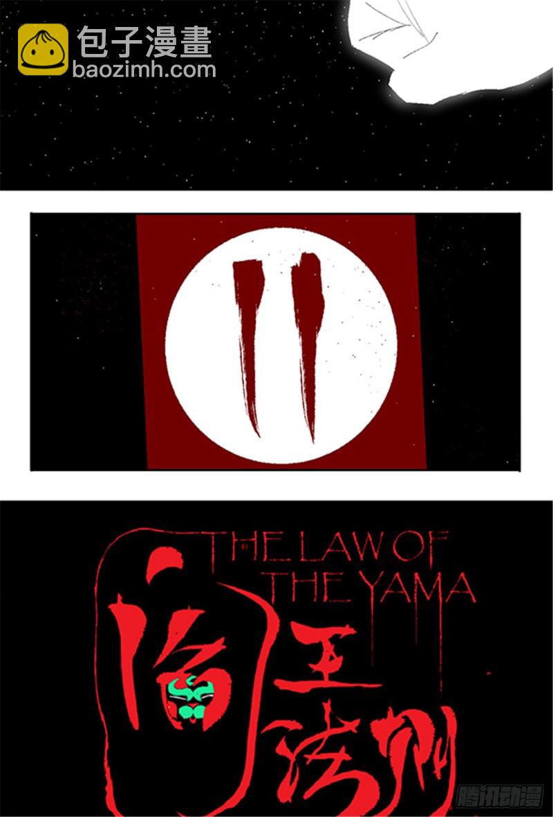 第31话 无头(1/2)-第33话