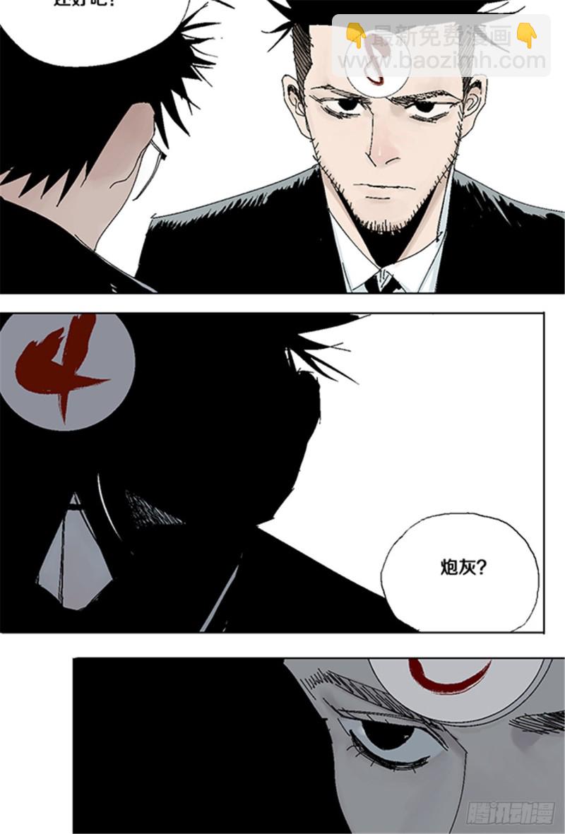 第33话 愤怒-第35话