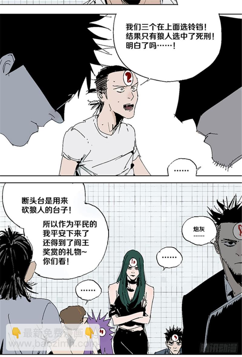 第33话 愤怒-第35话