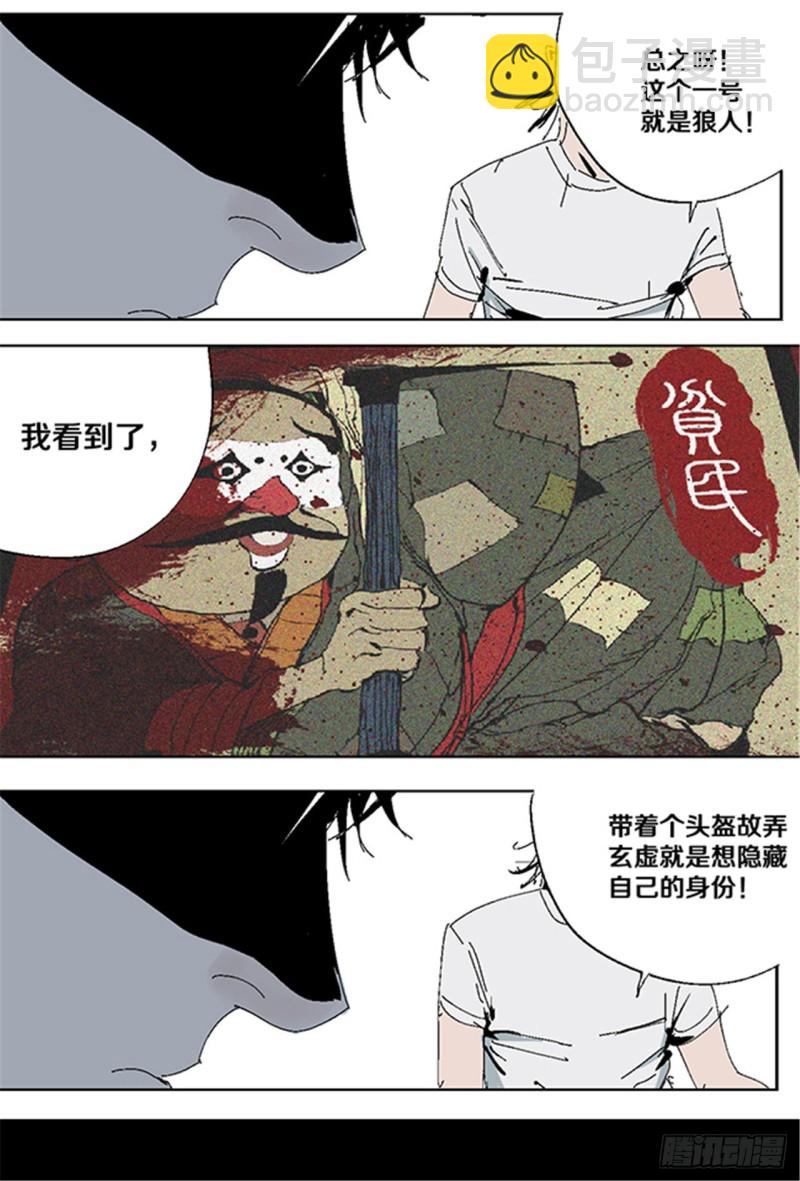 第33话 愤怒-第35话