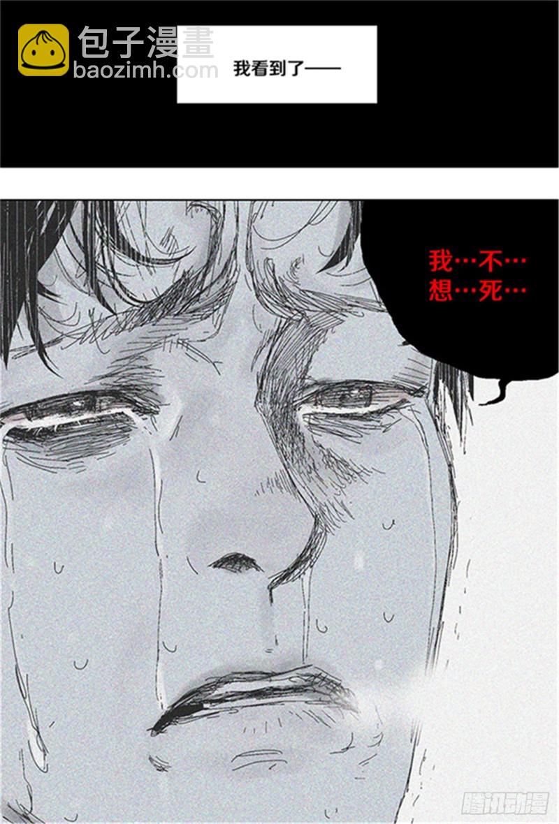 第33话 愤怒-第35话