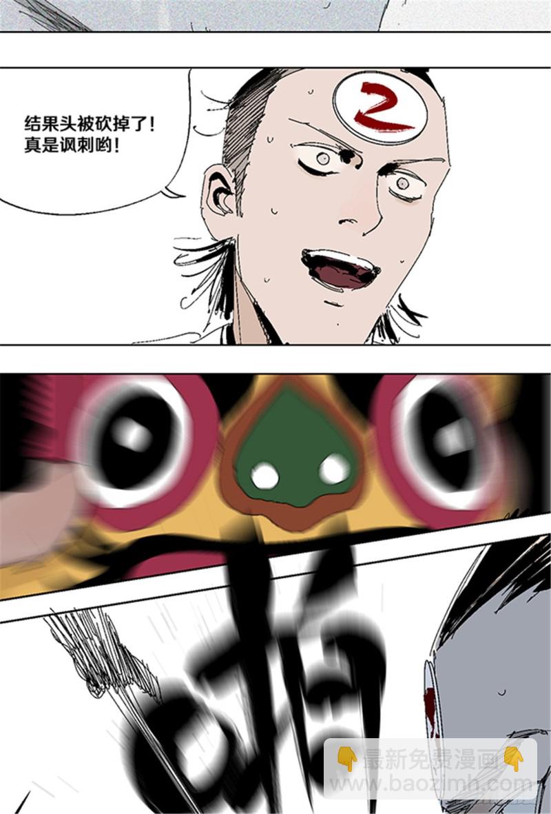 第33话 愤怒-第35话