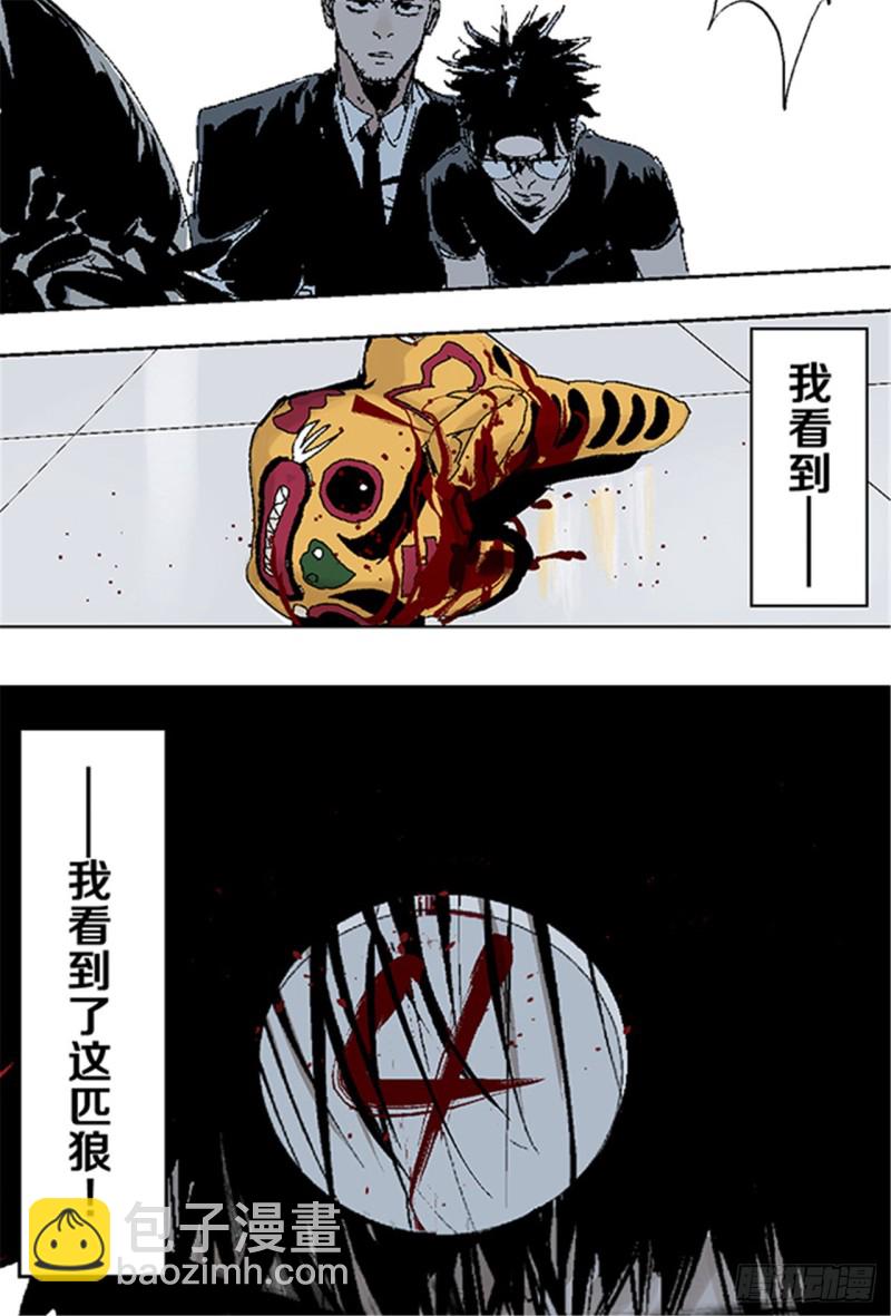 第33话 愤怒-第35话