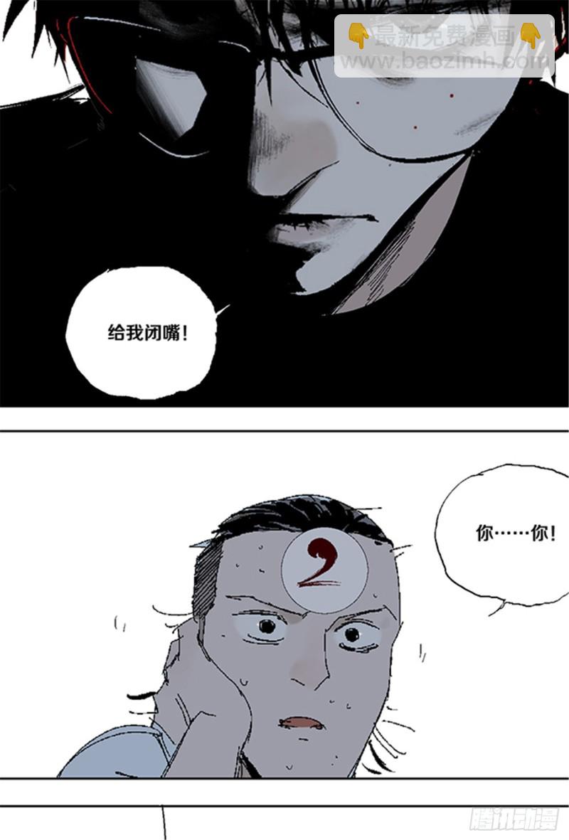 第33话 愤怒-第35话