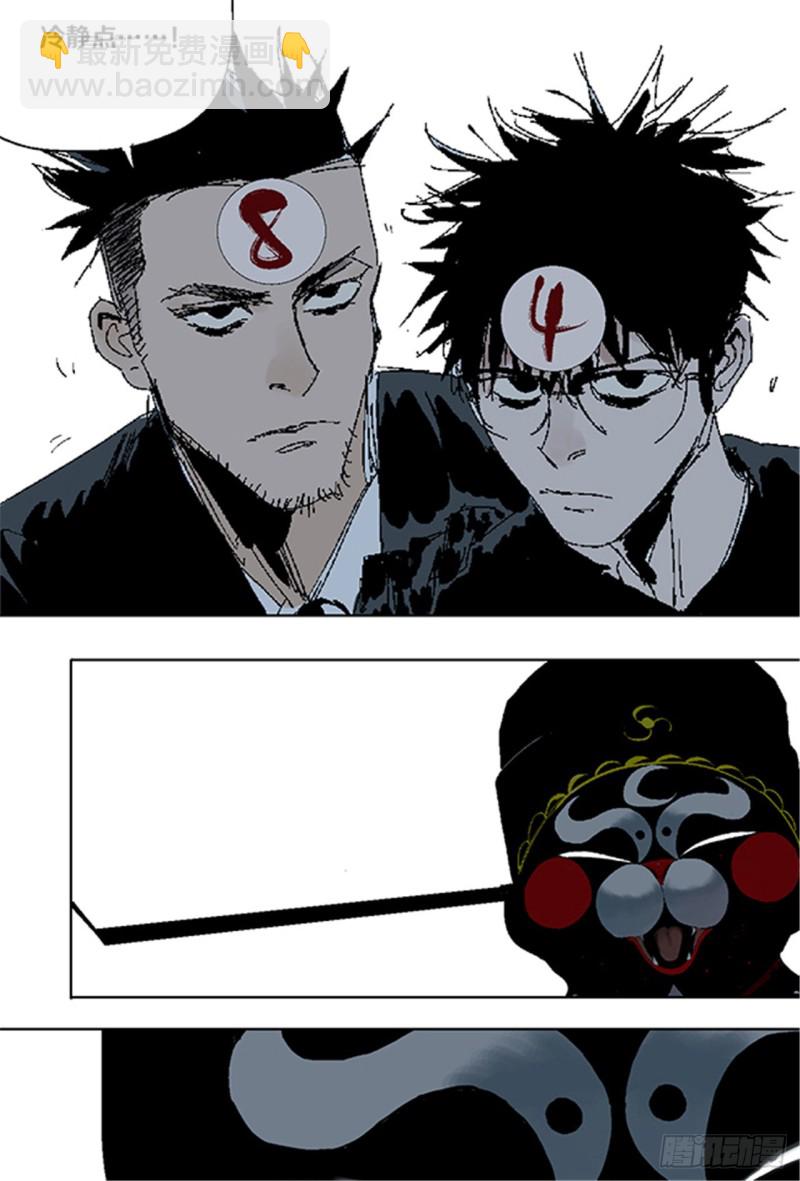 第33话 愤怒-第35话