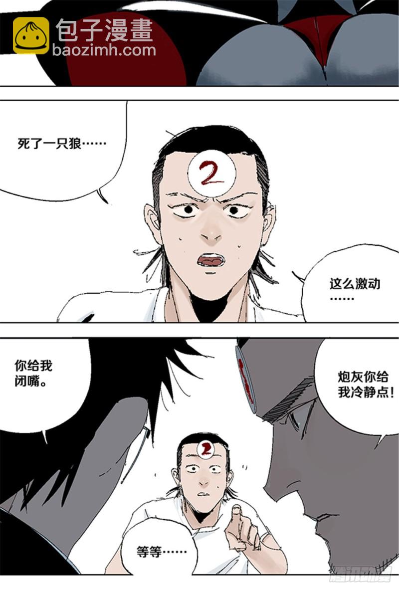 第33话 愤怒-第35话