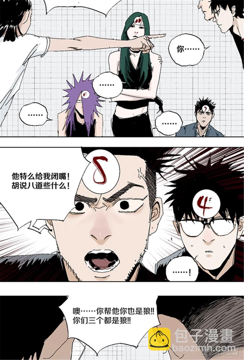 第33话 愤怒-第35话