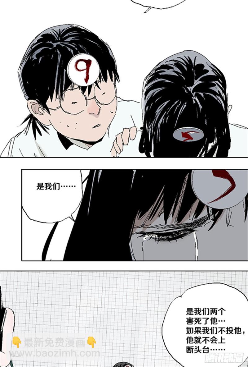 第33话 愤怒-第35话