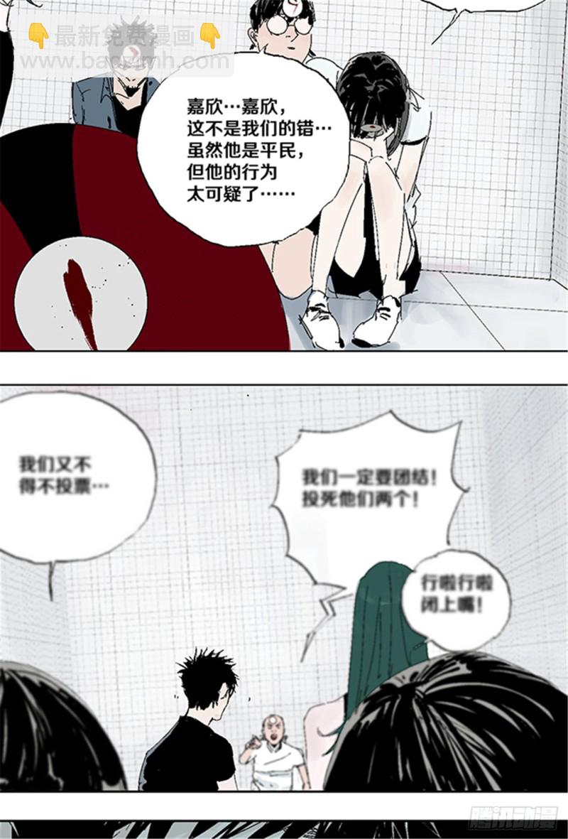 第33话 愤怒-第35话