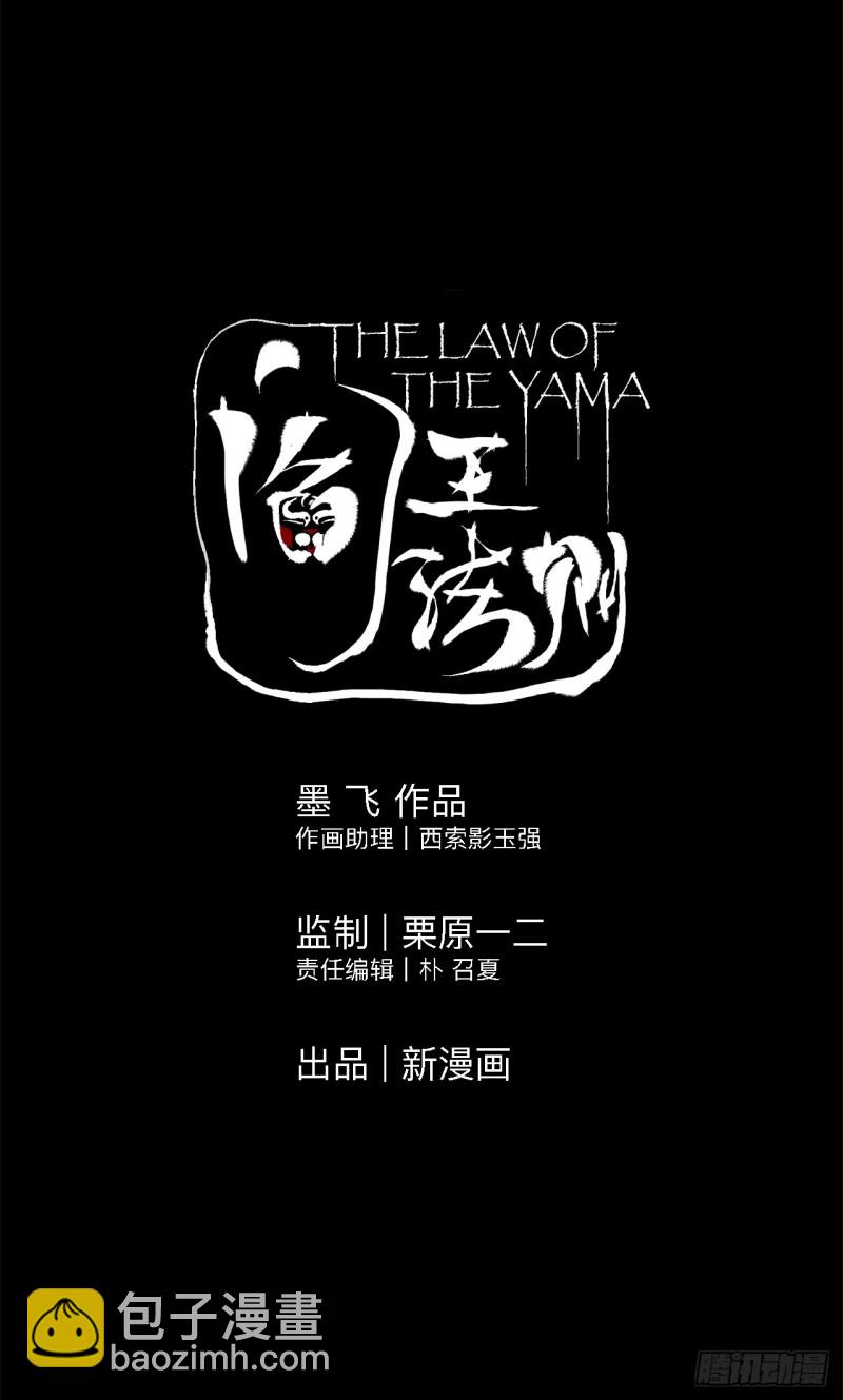 第33话 愤怒-第35话