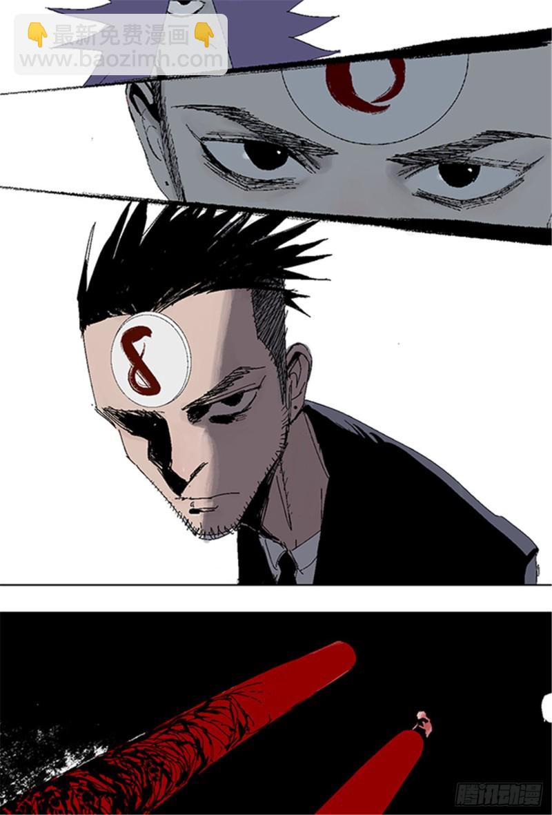 第33话 愤怒-第35话