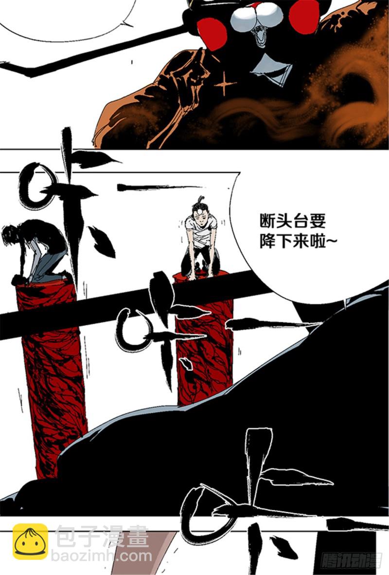 第33话 愤怒-第35话