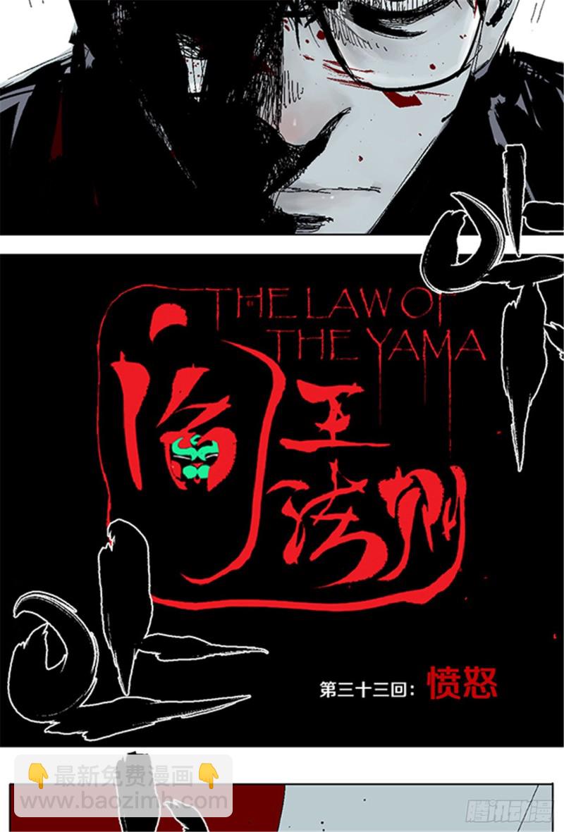 第33话 愤怒-第35话