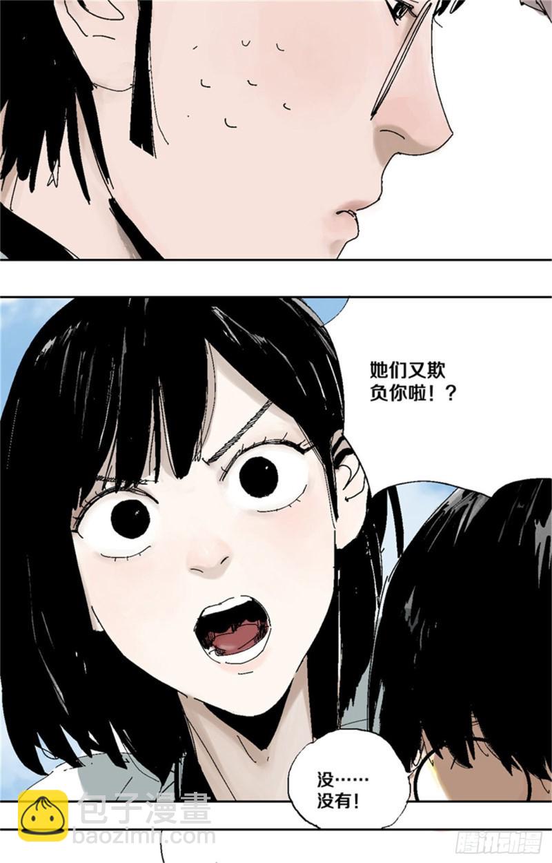 第35话 你我(1/2)-第37话