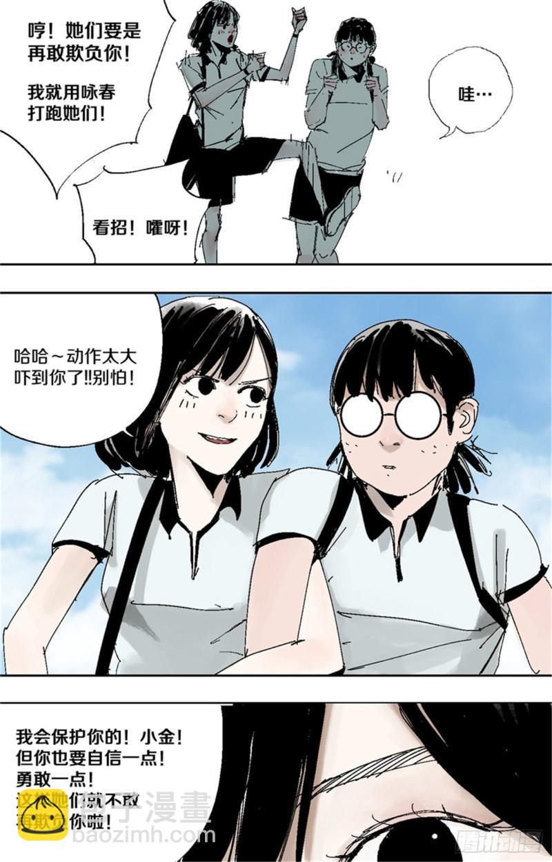 第35话 你我(1/2)-第37话