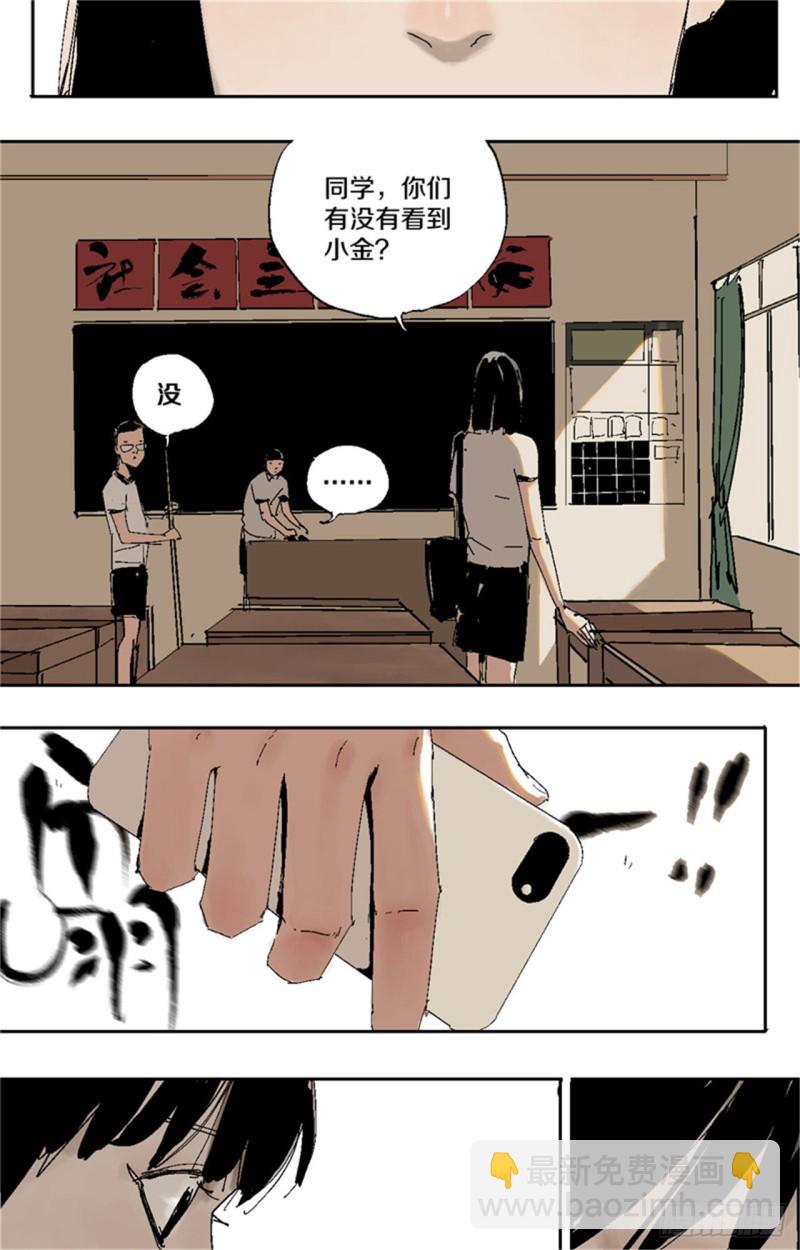 第35话 你我(1/2)-第37话