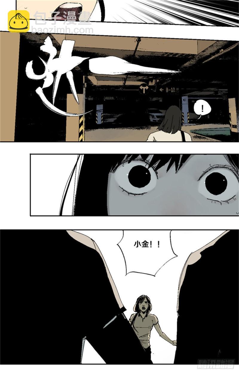 第35话 你我(1/2)-第37话