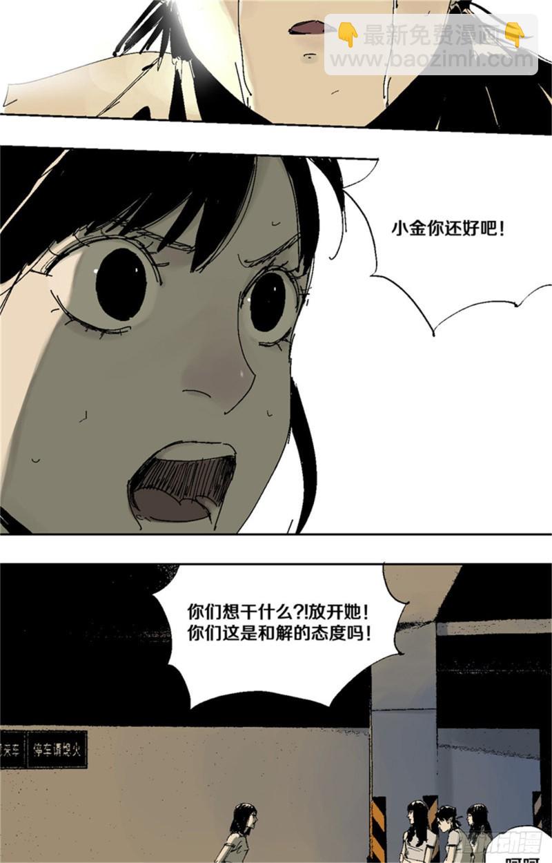 第35话 你我(1/2)-第37话