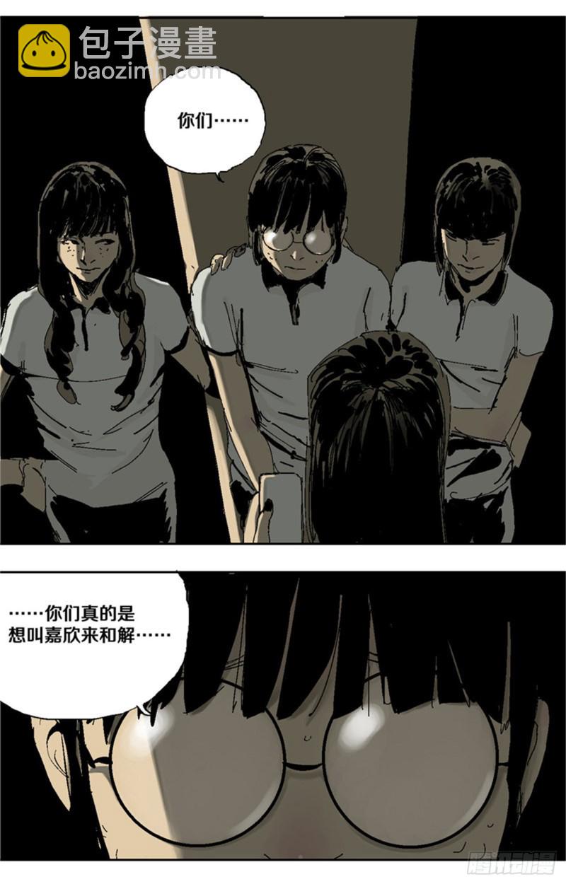 第35话 你我(1/2)-第37话