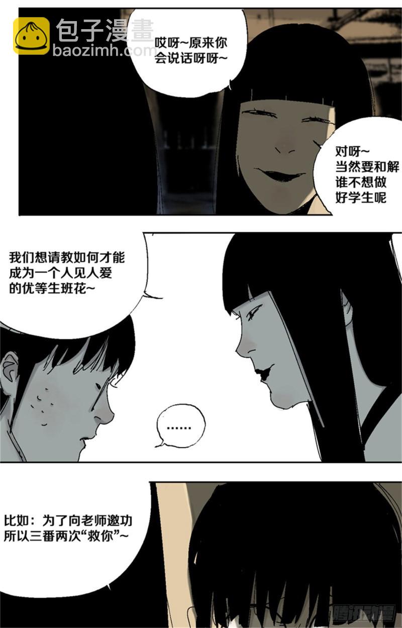 第35话 你我(1/2)-第37话