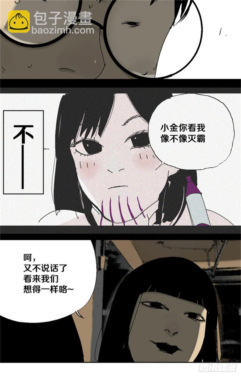 第35话 你我(1/2)-第37话