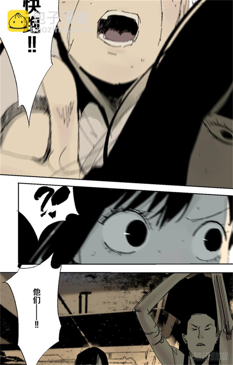 第35话 你我(1/2)-第37话