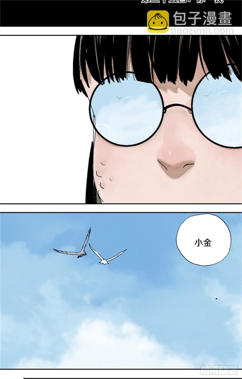 第35话 你我(1/2)-第37话