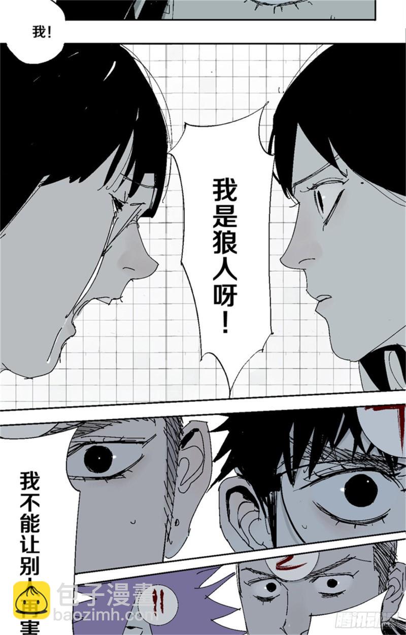 第35话 你我(1/2)-第37话