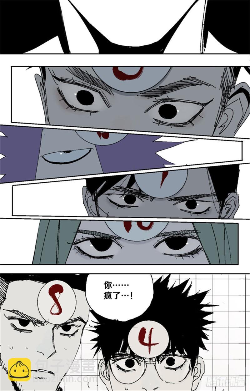 第35话 你我(1/2)-第37话