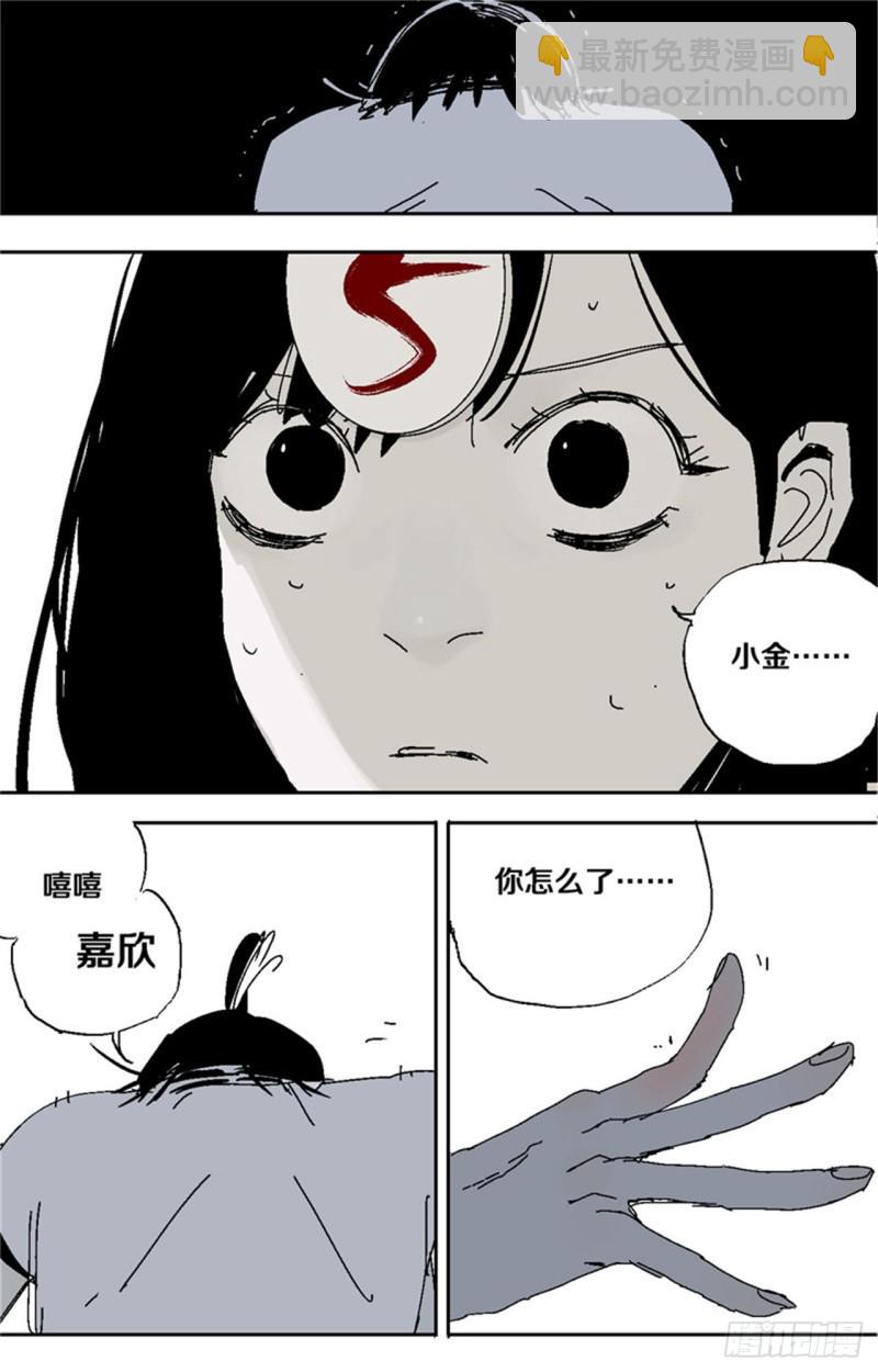 第35话 你我(1/2)-第37话