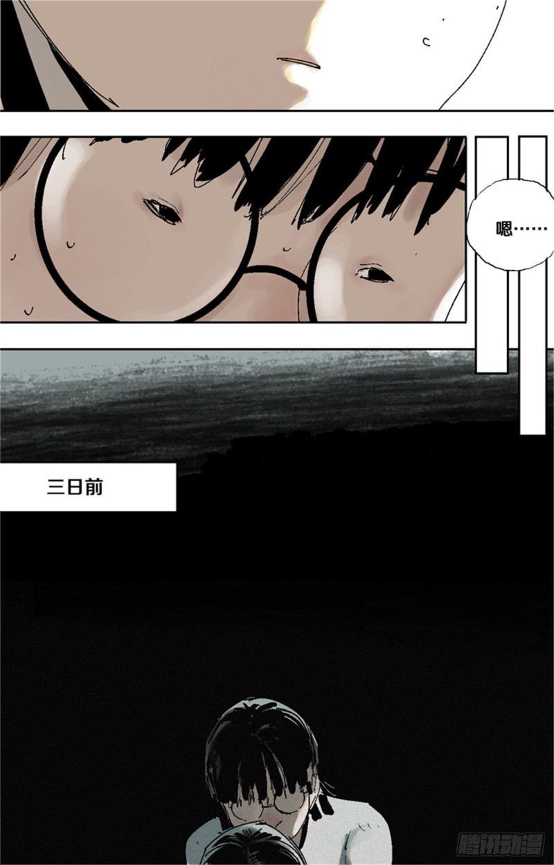 第35话 你我(1/2)-第37话