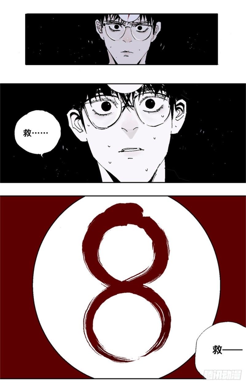 第37话 封神(1/2)-第39话