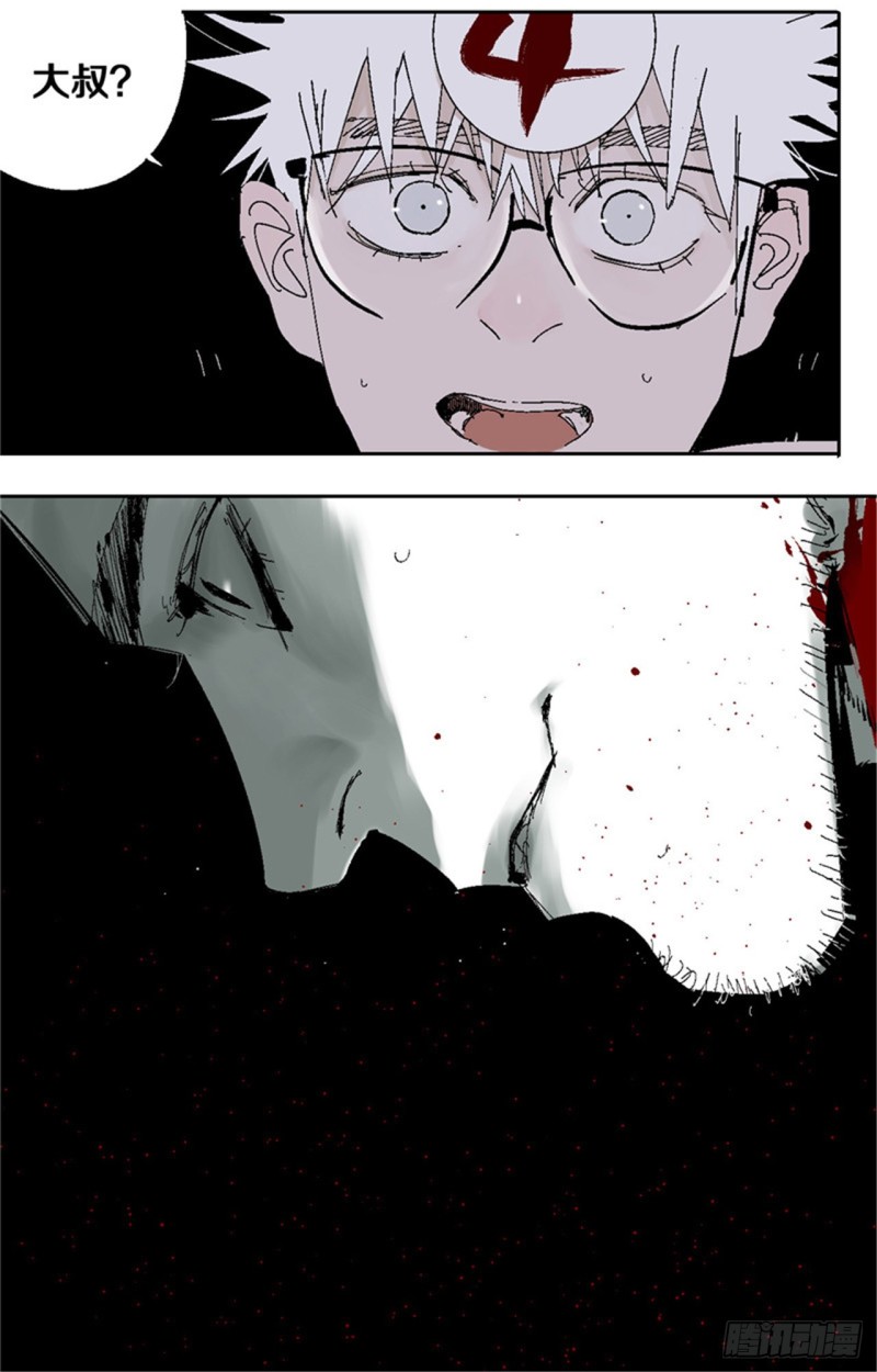 第37话 封神(1/2)-第39话