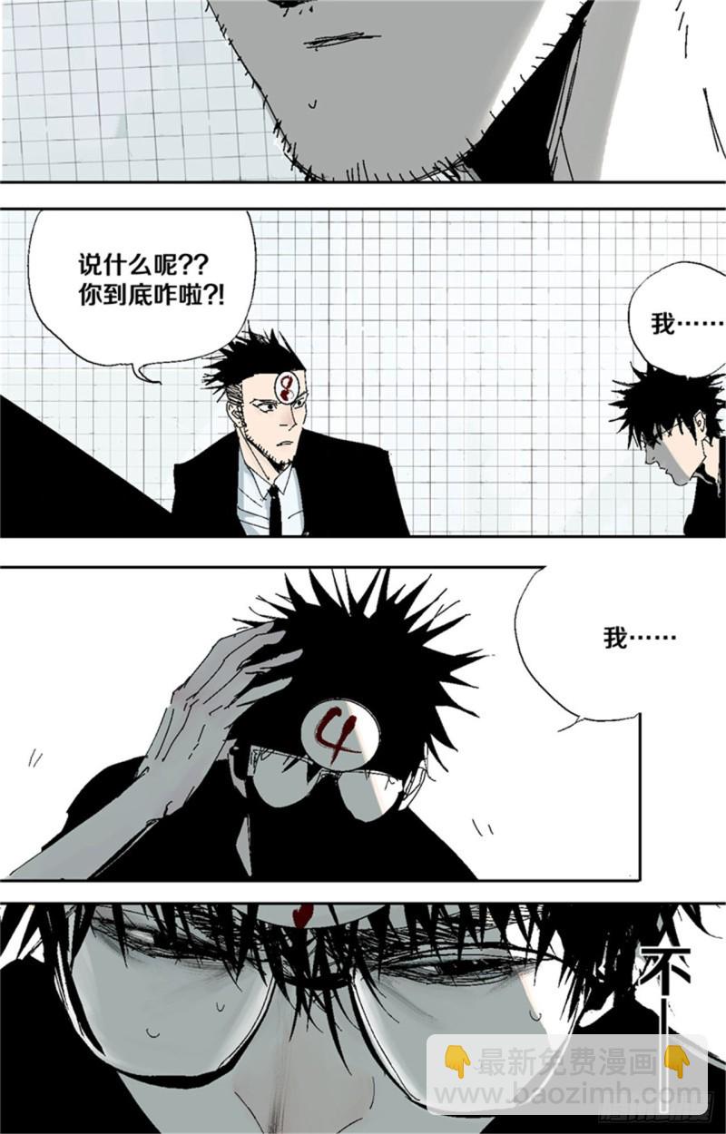 第37话 封神(1/2)-第39话