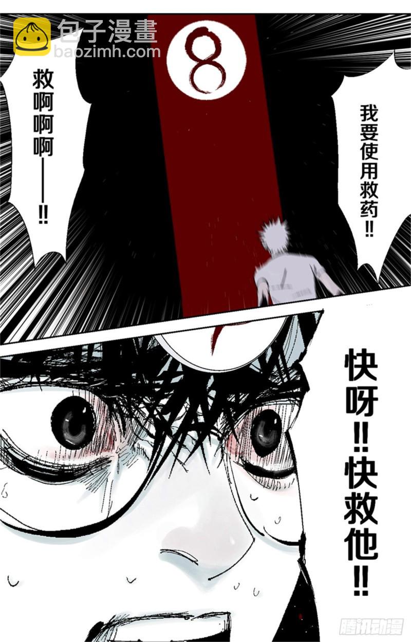 第37话 封神(1/2)-第39话