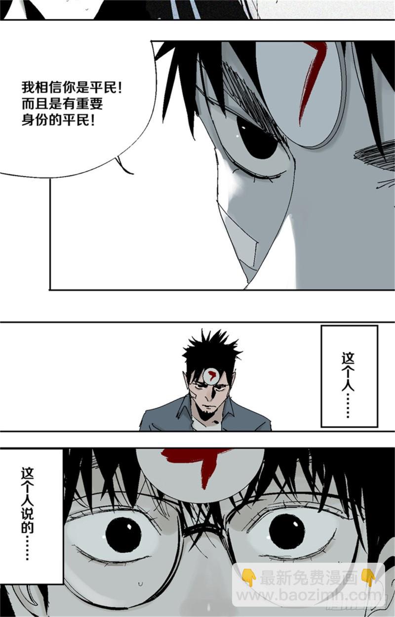 第37话 封神(1/2)-第39话