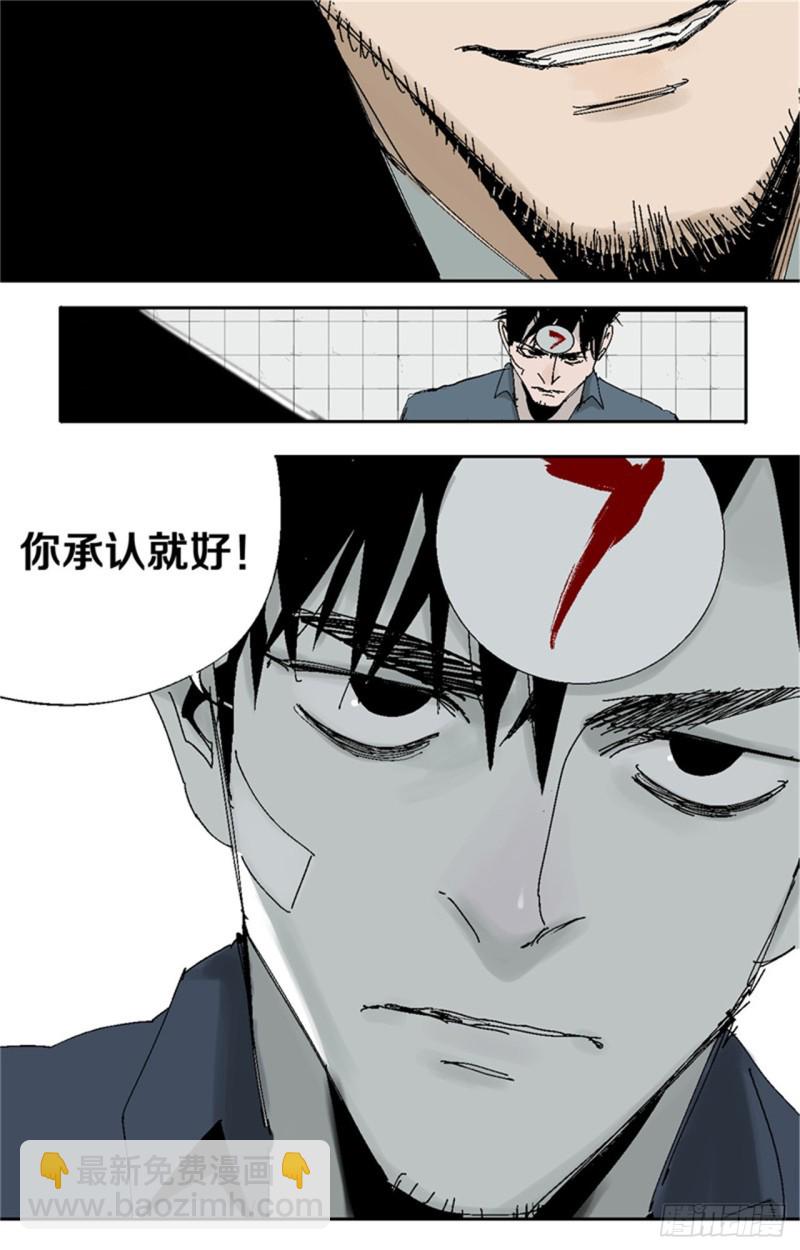 第37话 封神(1/2)-第39话